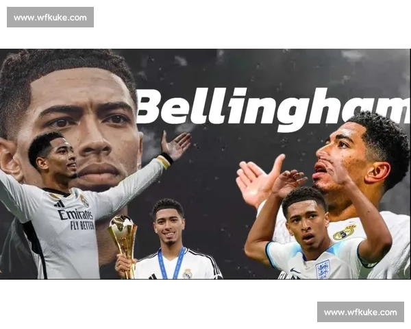 格罗斯盛赞贝林厄姆：全能表现彰显成熟中场风范