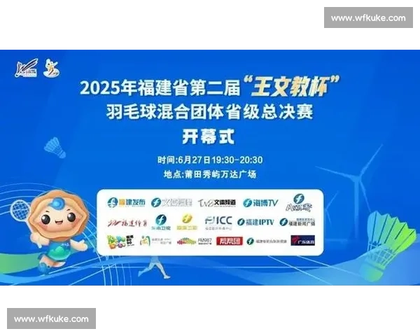 福州羽林军五盘鏖战夺冠！福建省第二届 “王文教杯” 羽球赛圆满落幕