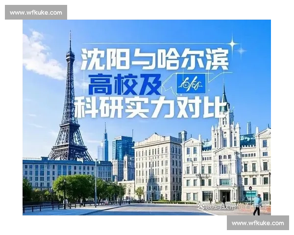 以东北大学为核心探讨中国高校创新发展与科研突破的现状与未来方向