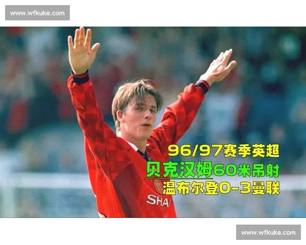 英超经典战役重温,那个进球你还记得吗 英超经典战役重温,那个进球你还记得吗