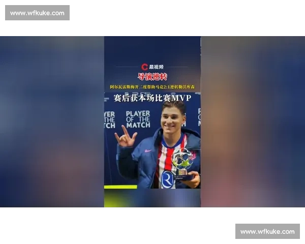 梅开二度！当家球星梅开二度，球迷高呼MVP！