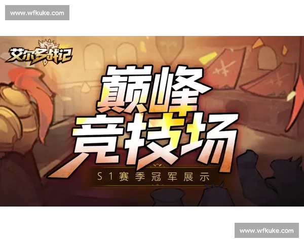 不容错过！欧洲电竞锦标赛最强对决，见证王者诞生！