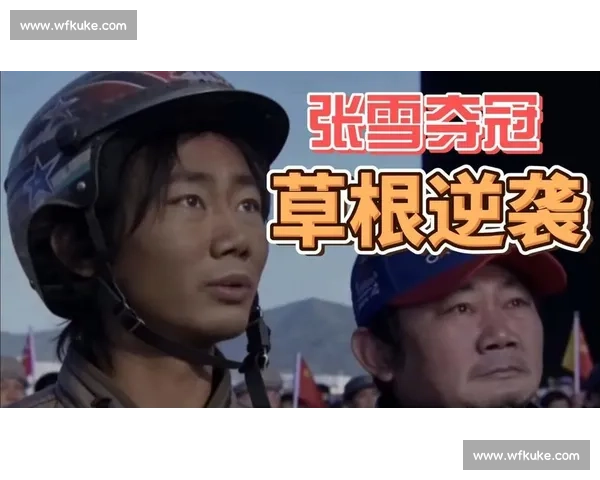 从零开始，欧洲电竞联赛见证草根选手的逆袭之路！